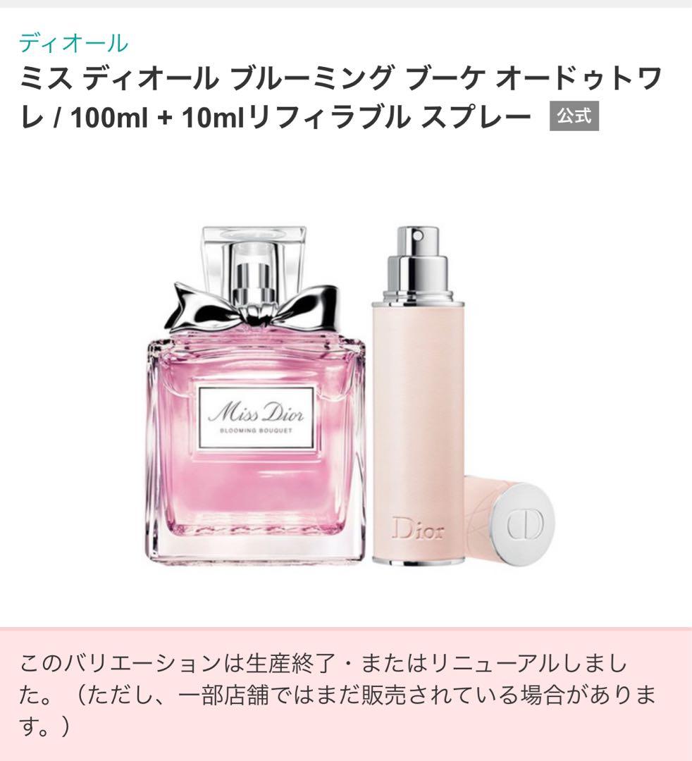 Dior香水