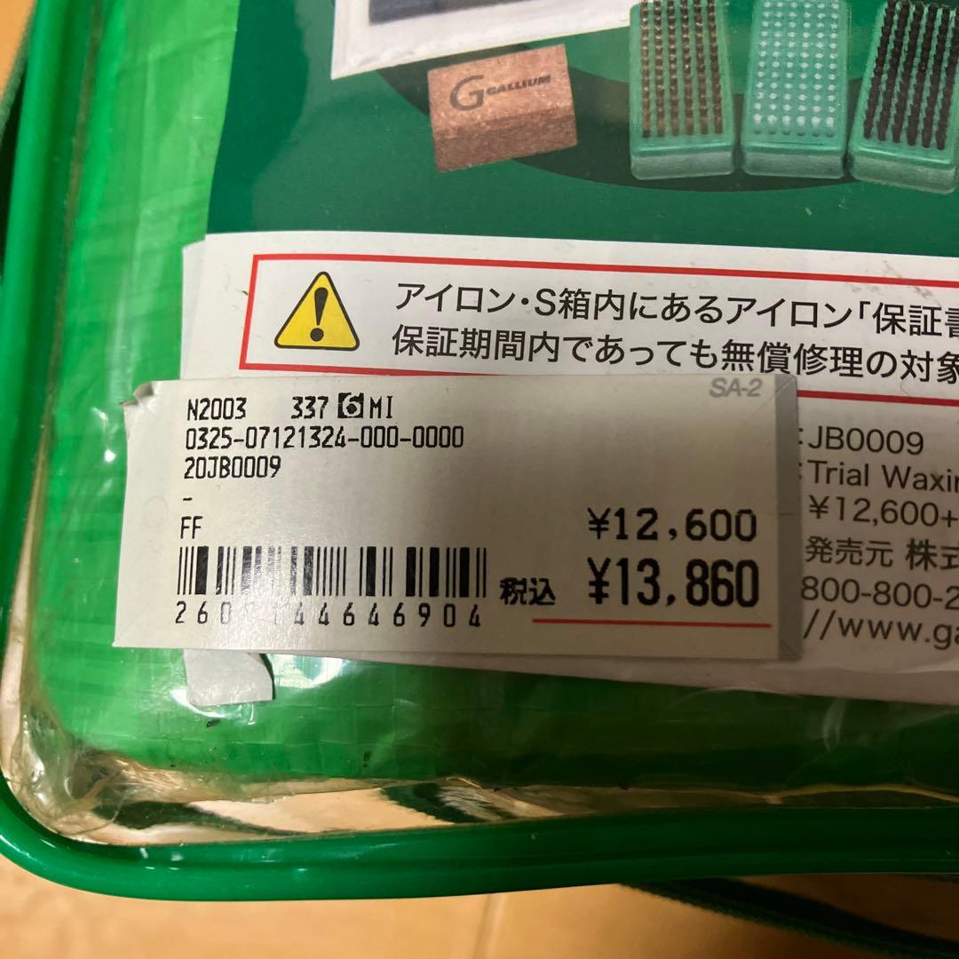 GALLIUM トライアルワックスセット