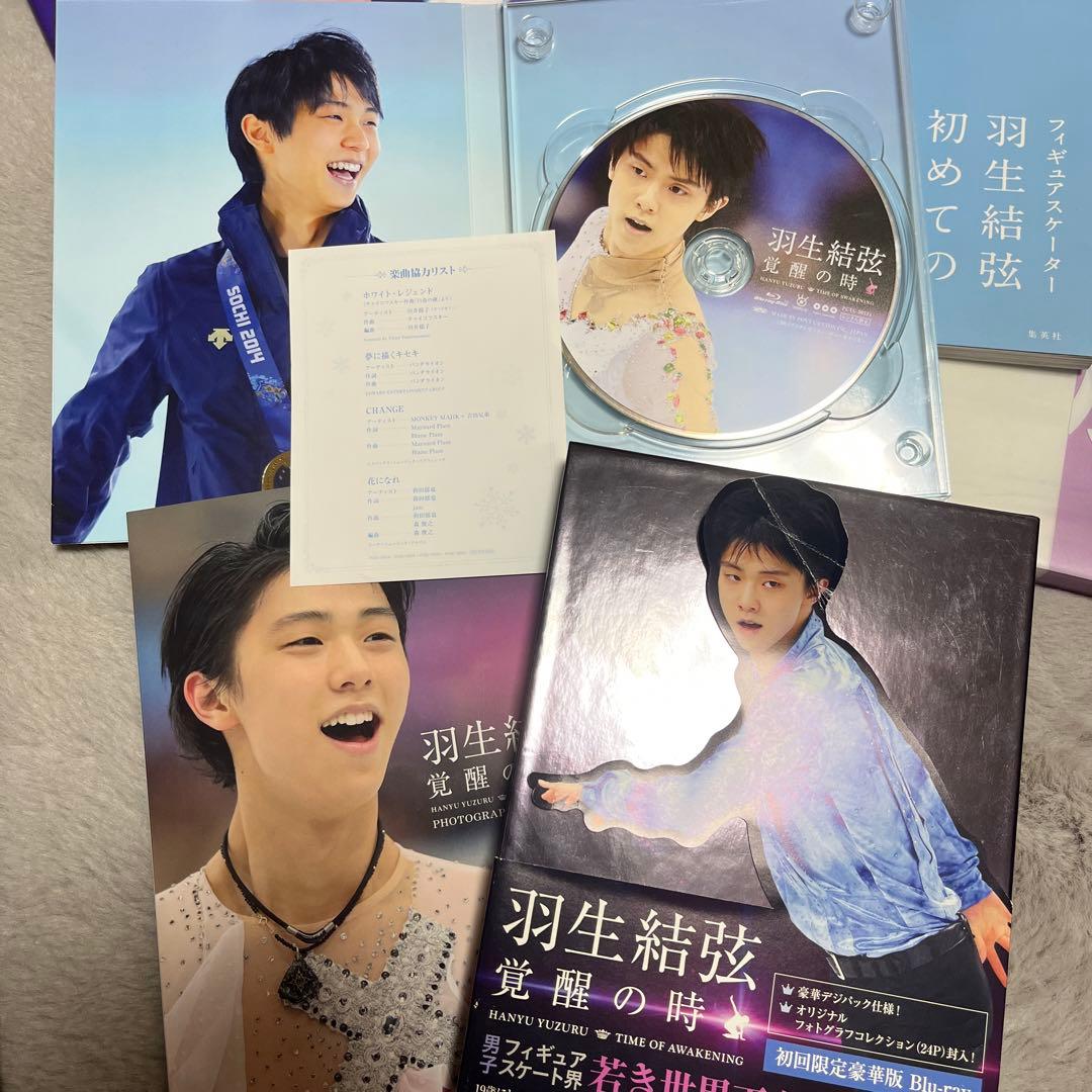 羽生結弦さんグッズセット
