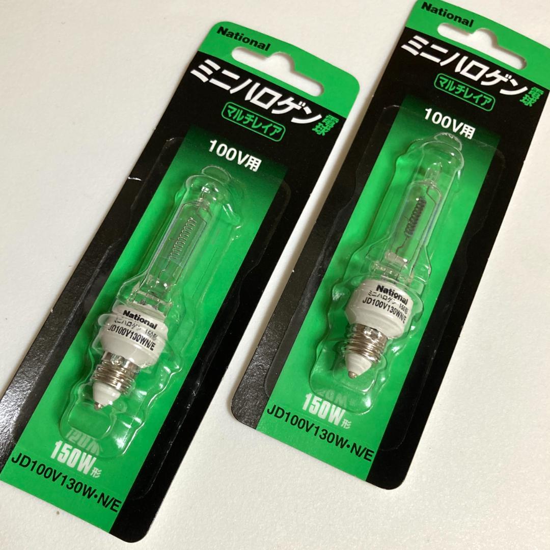ミニハロゲン電球 JD100V130W-NJE 10個セット