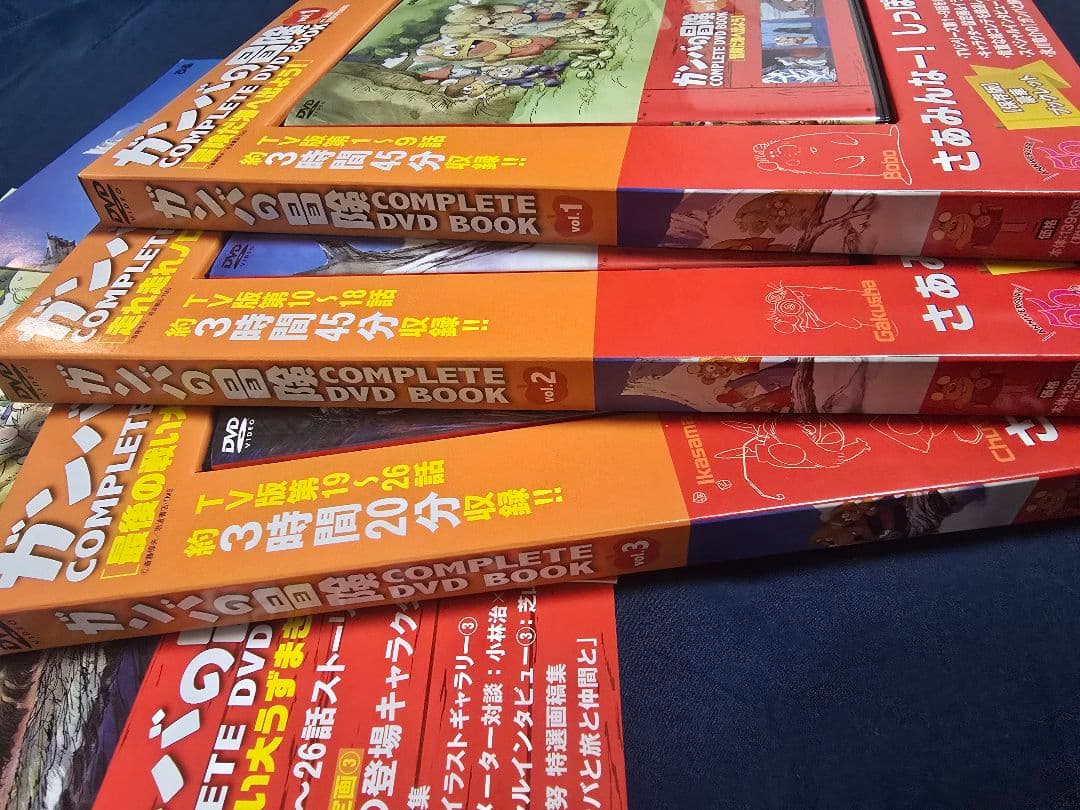 ガンバの冒険 COMPLETE DVD BOOK vol.1〜3 全3巻セット