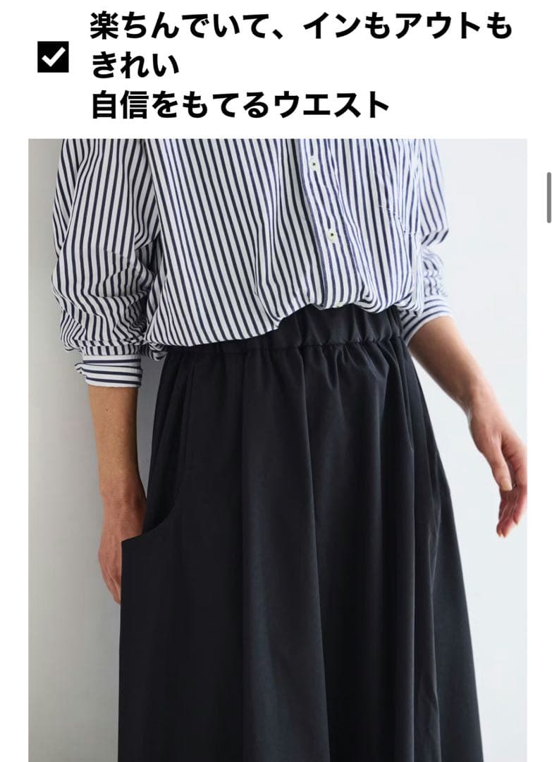 北欧暮らしの道具店 香菜子さんとつくったフレアスカート ブラック 黒 M