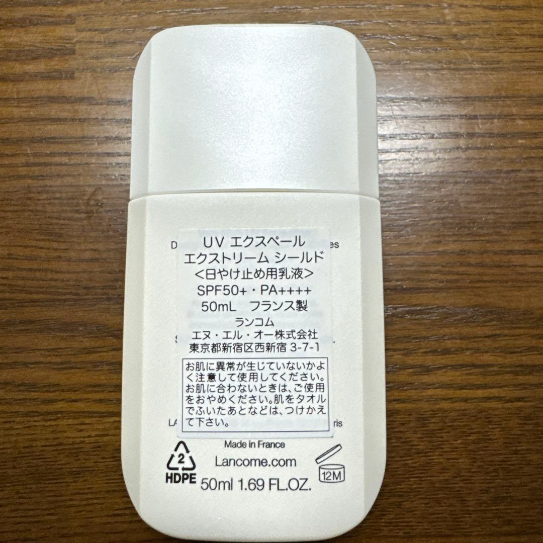 日焼け止め LANCOME UV EXPERT XTREEM SHIELD 50ml