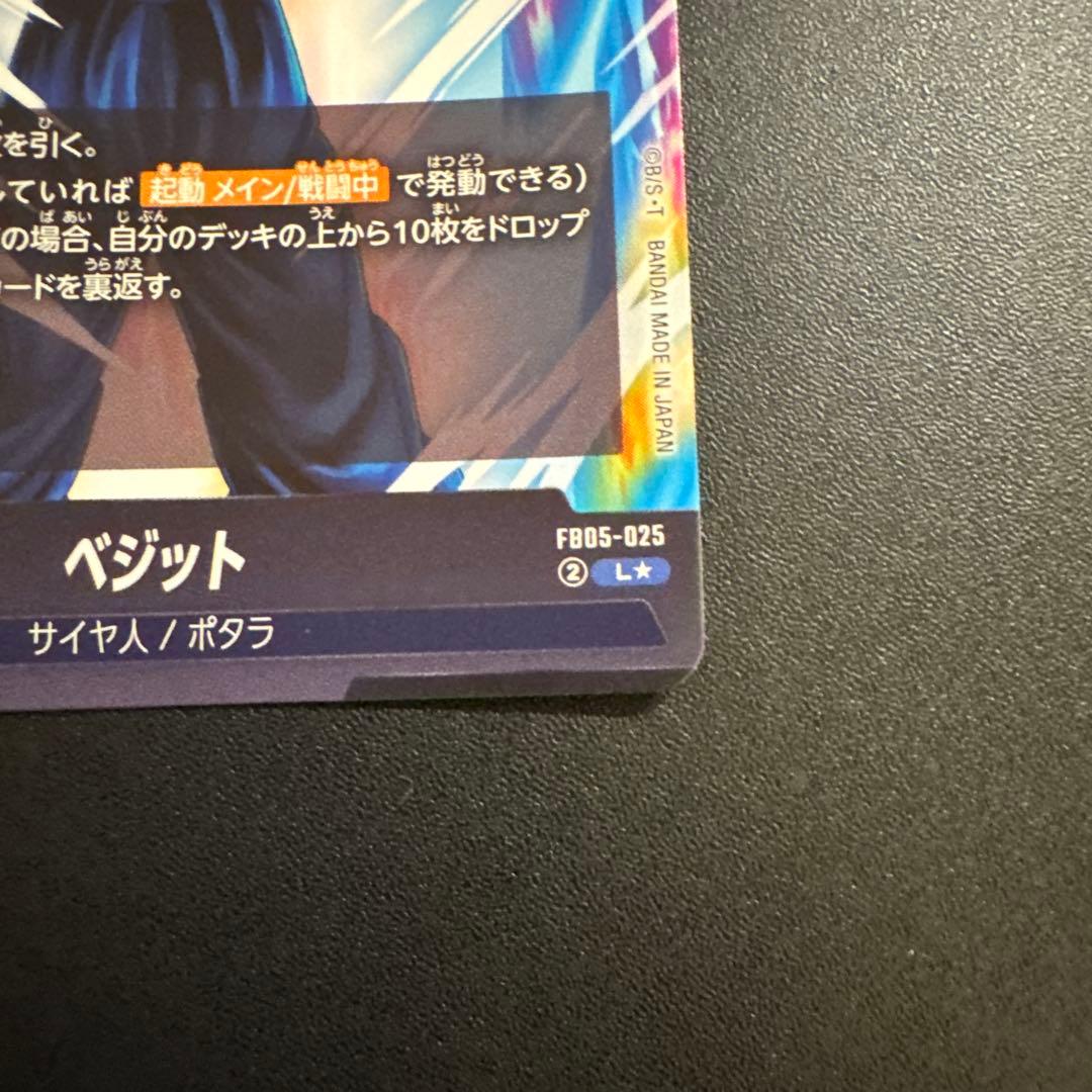 フュージョンワールド ベジット リーダーパラレル
