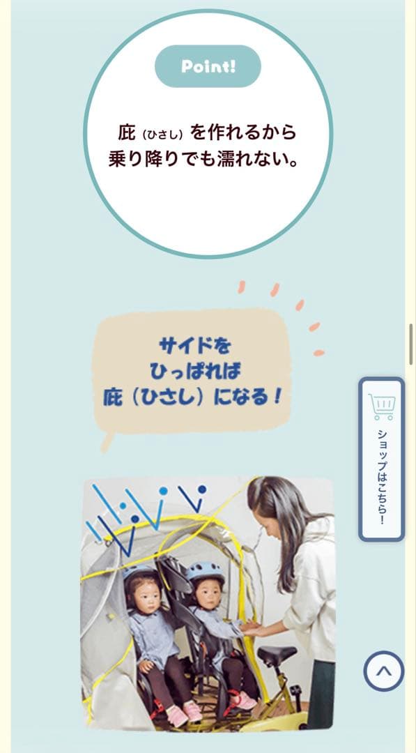 【正規品】 ふたごじてんしゃ レインカバー