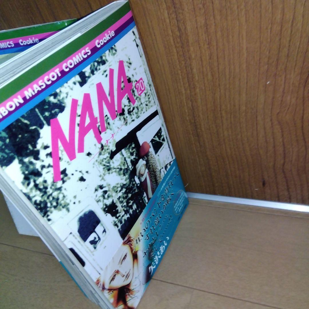 NANA 全21巻セット 矢沢あい　帯付き多数