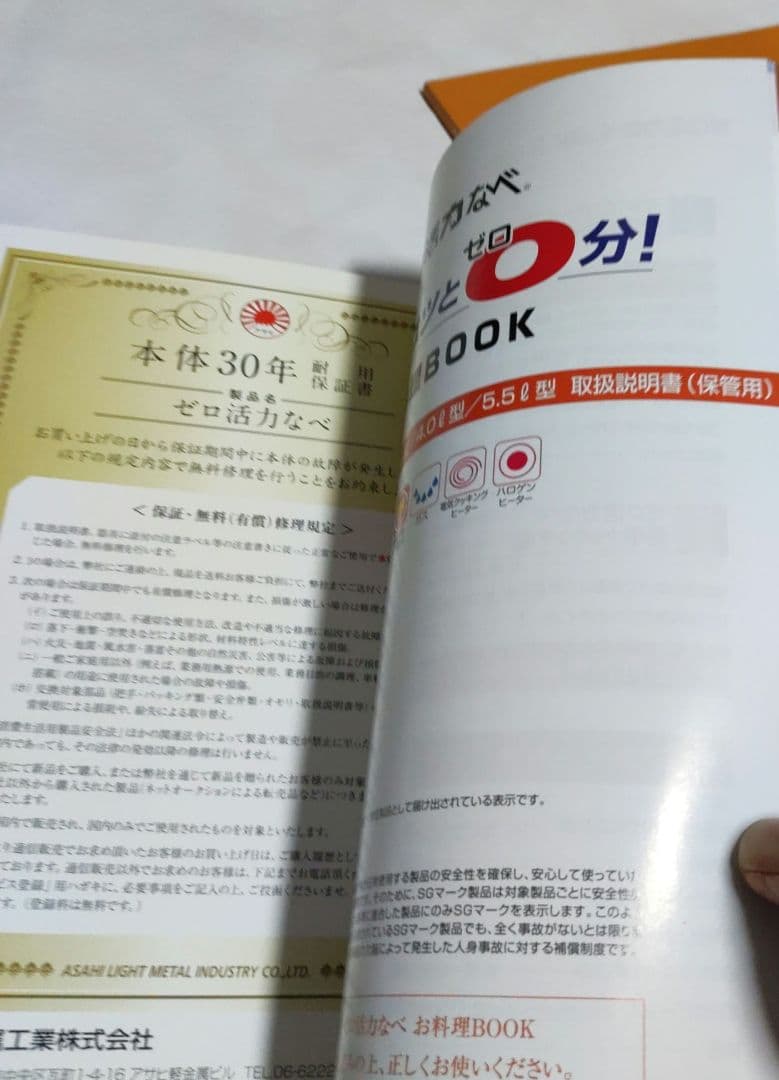 値下げ　アサヒ軽金属　ゼロ活力なべ　 ZK型　3L