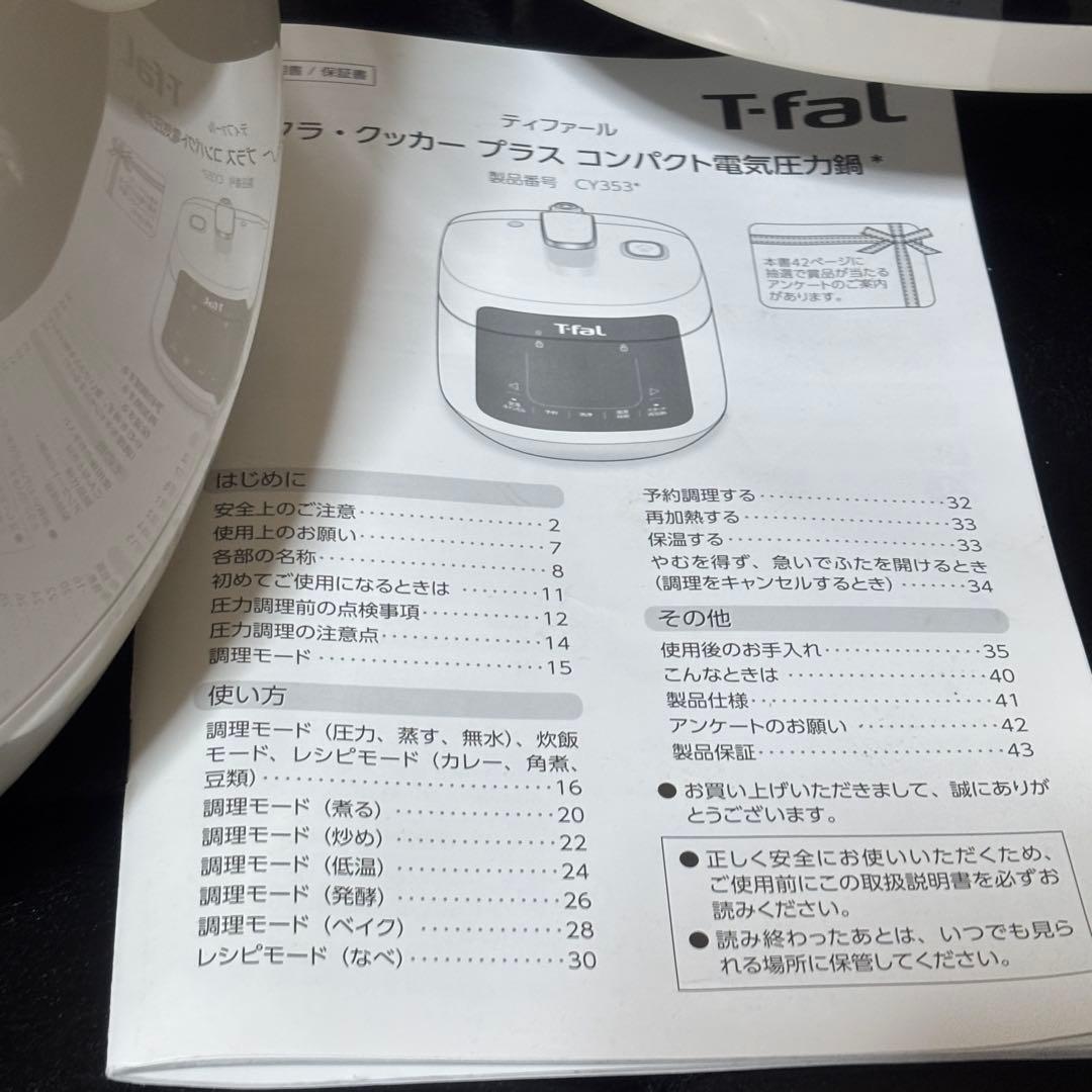 く*ん様 T-faL ラクラ・クッカー プラス コンパクト圧力鍋 CY353AJ