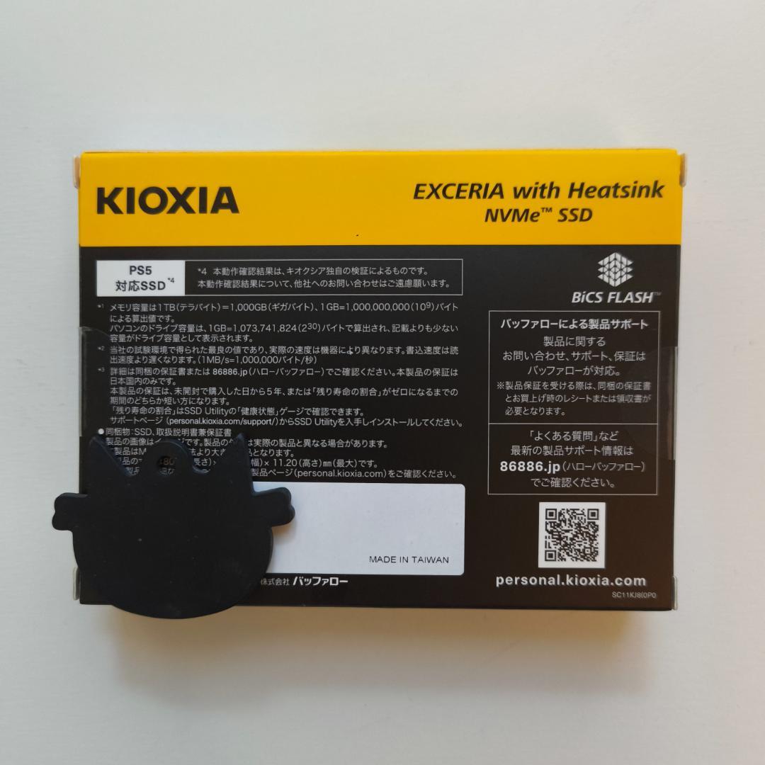 1TB NVMeSSD ヒートシンク付き KIOXIAEXCERIA※新品未開封