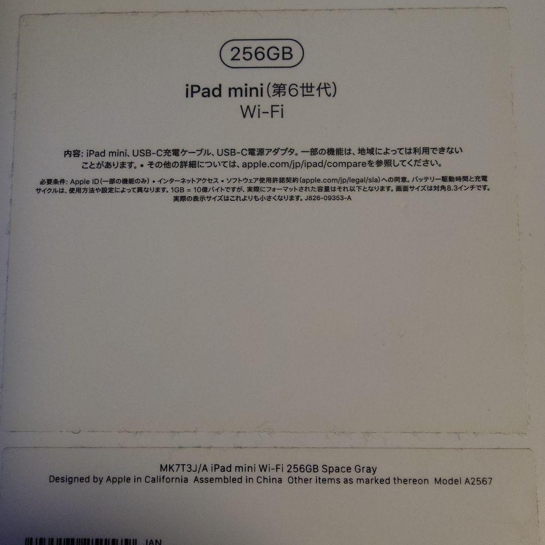 iPad mini(第6世代)256GB WIFIモデル+Apple pen2