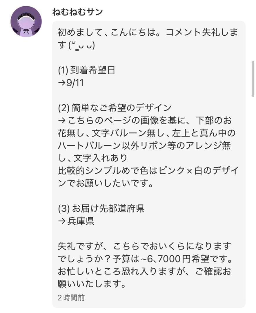【ねむねむサン様】9/11 兵庫 バルーンブーケ バルーンギフト 花束