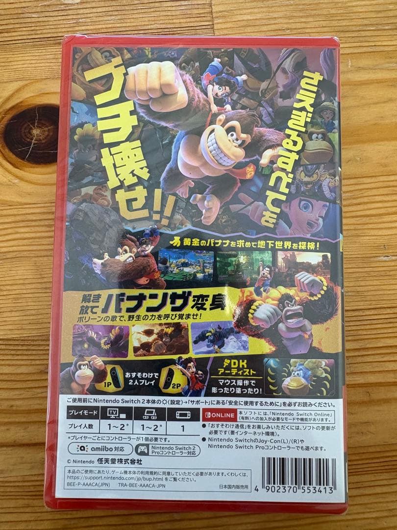 ドンキーコングバナンザ　スイッチ2 ソフト