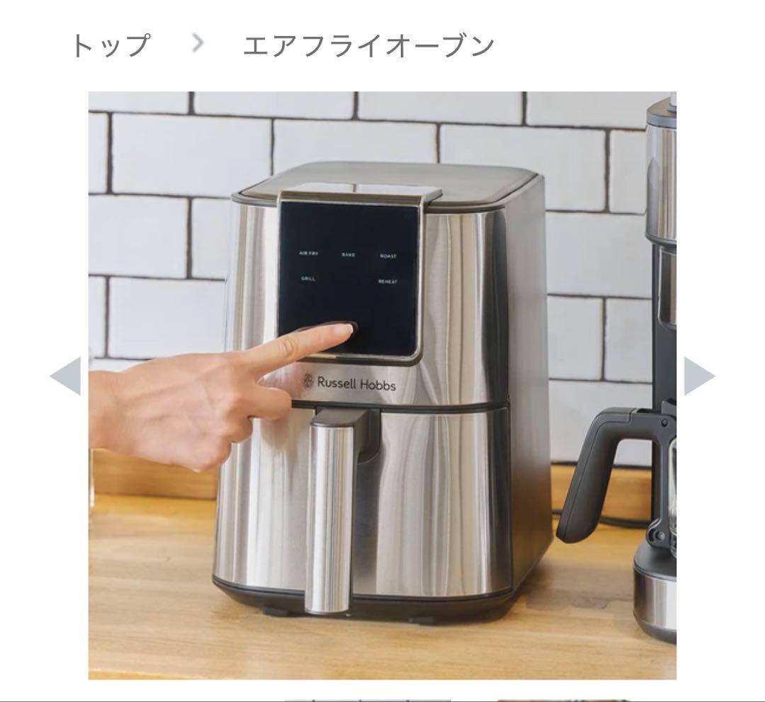 Russell Hobbs エアフライオーブン 14203P