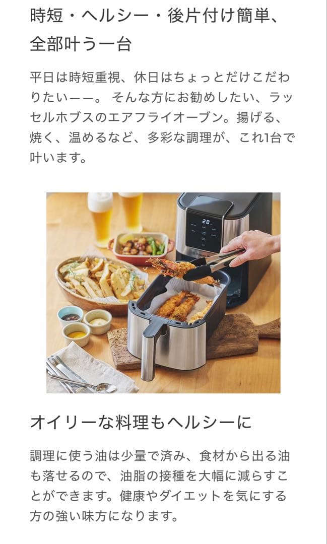 Russell Hobbs エアフライオーブン 14203P
