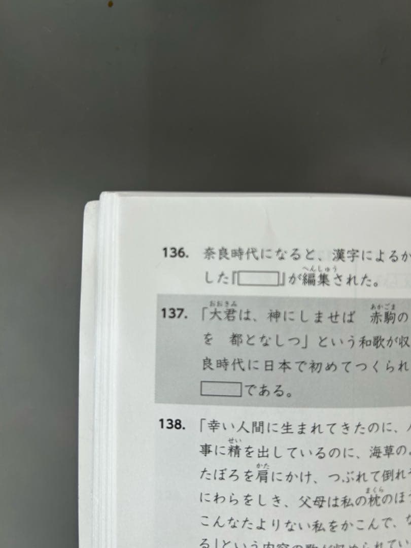 2024年発売　プラチナアウトプット 地理・歴史・公民3冊+CD3枚
