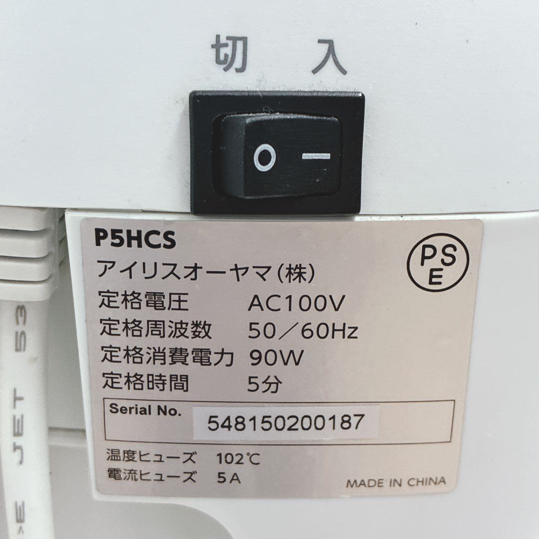 ◇アイリスオーヤマ◇シュレッダー◇静音タイプ◇