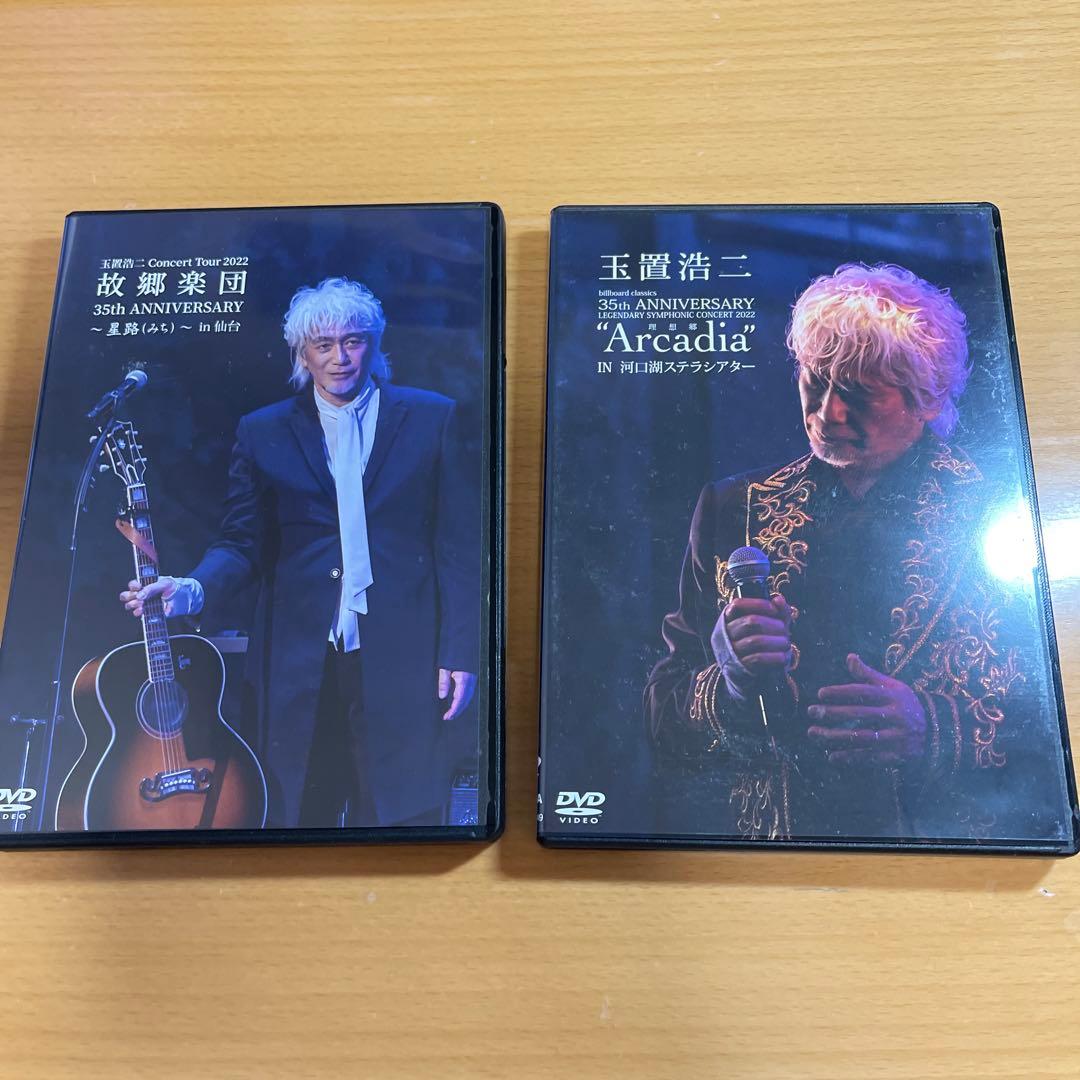 DVD 玉置浩二35th ANNIVERSARY CONCERT Special