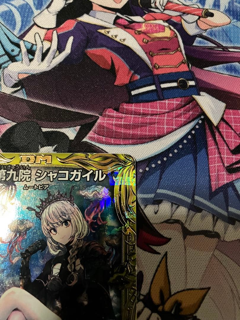 【24時間以内発送】水上第九院シャコガイル 20th B