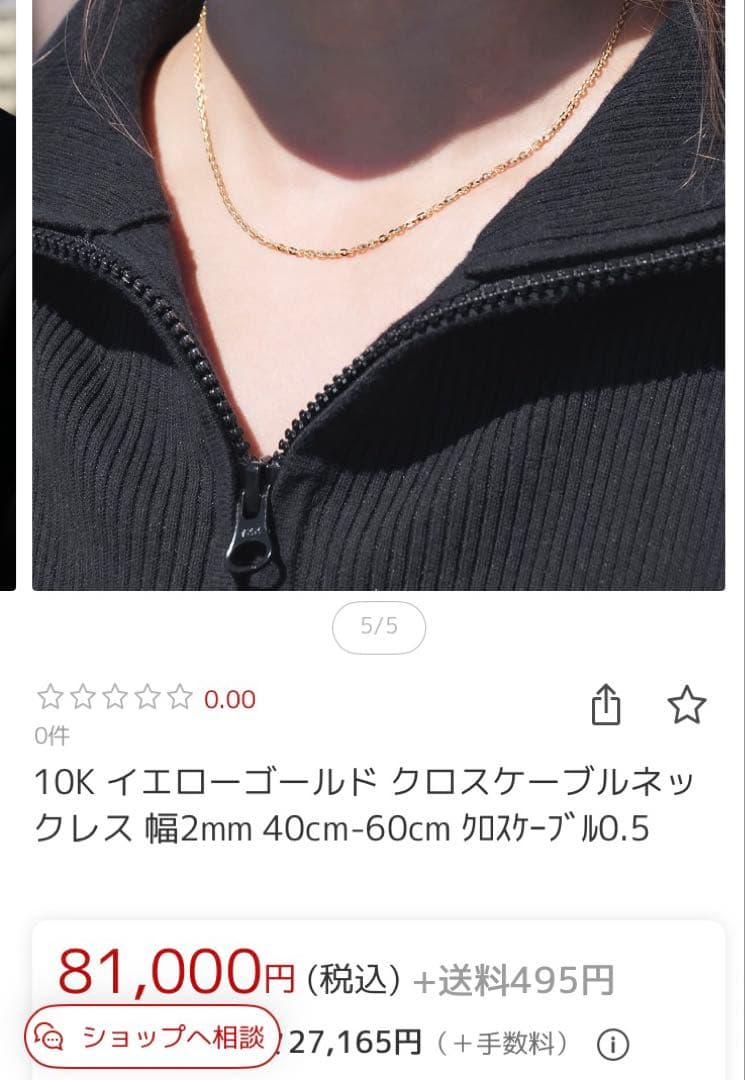 AVALANCHE 10K YG クロスケーブル チェーン 2mm 50cm