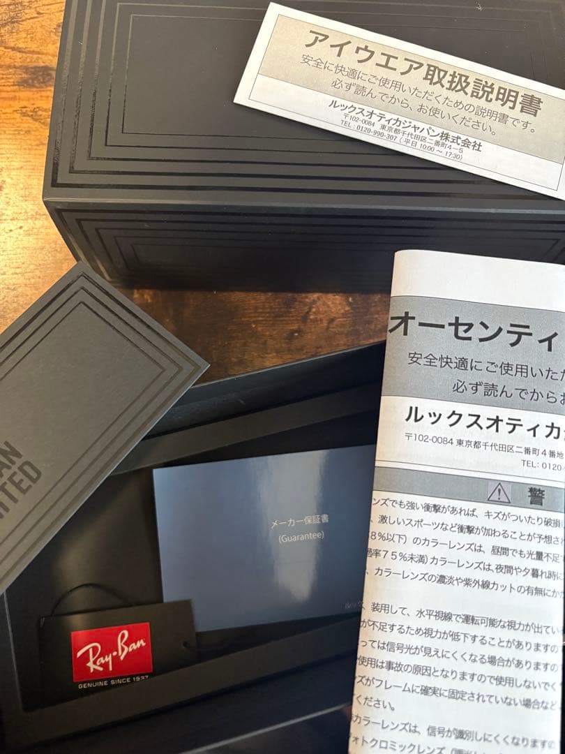 最終値下げ【限定品】Ray-Ban LIMITED ORX3447V サングラス
