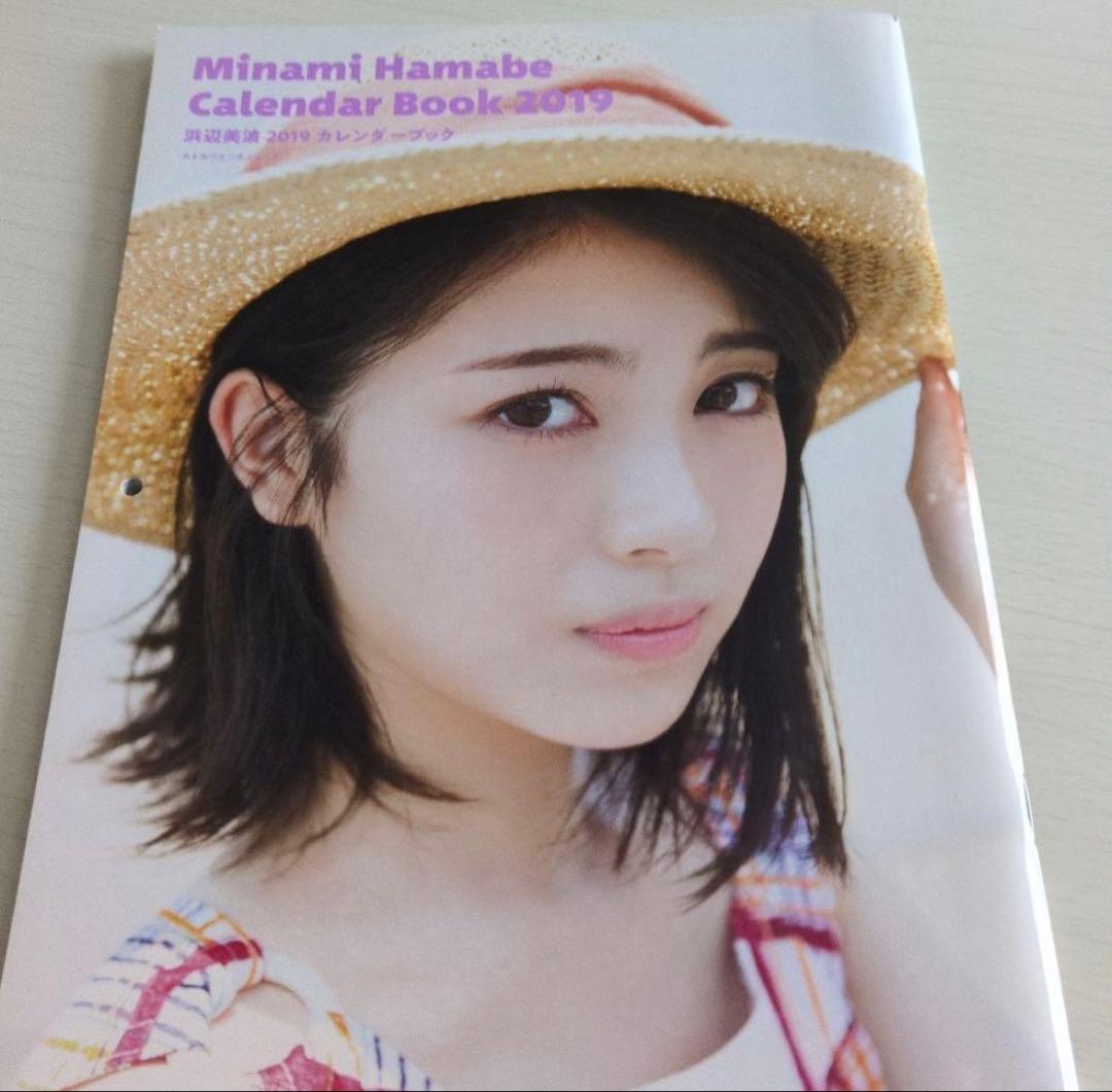 専用　浜辺美波　カレンダー　五冊セット　雑誌切り抜き74ページ　他ブロマイド