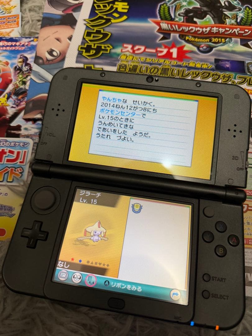 ポケモン アルファサファイア ソフト 配布 250体以上 育成済み200体以上