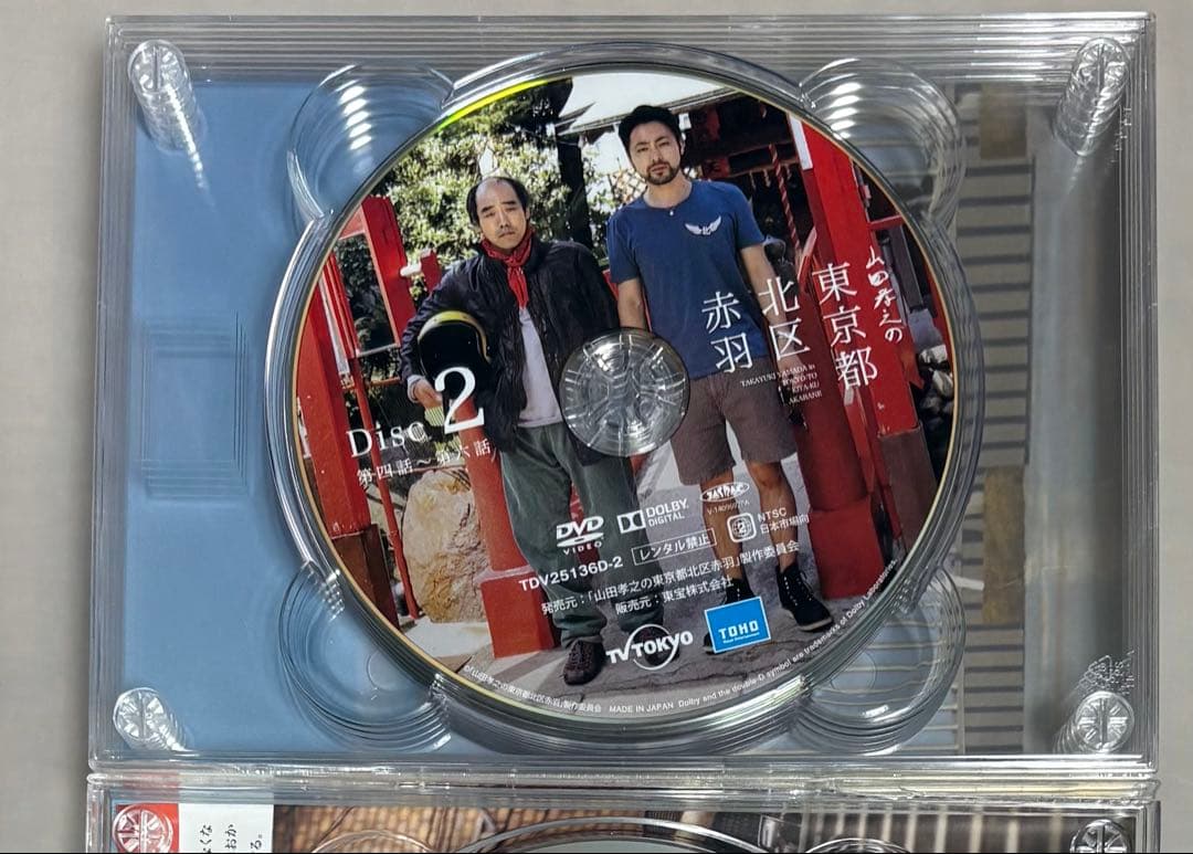 山田孝之の東京都北区赤羽 Blu-ray BOX〈6枚組〉