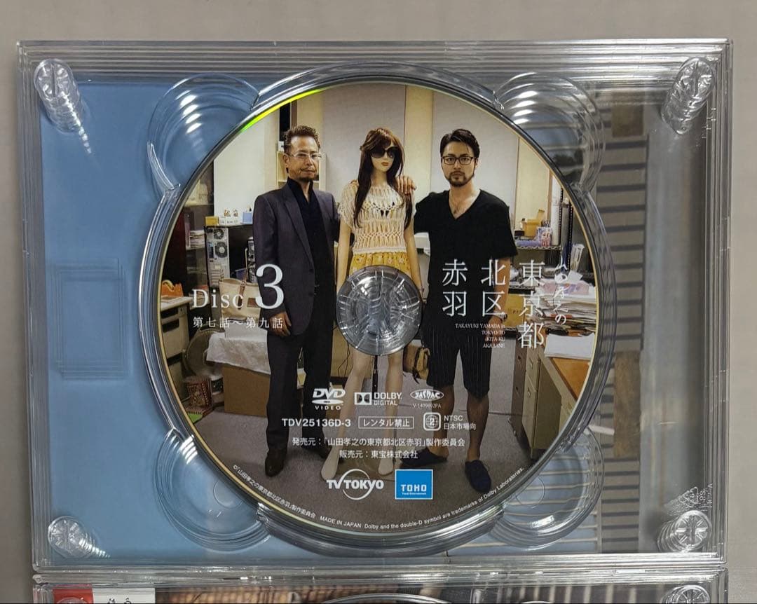 山田孝之の東京都北区赤羽 Blu-ray BOX〈6枚組〉