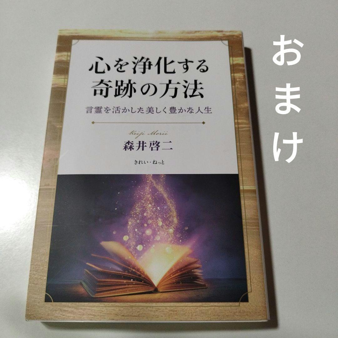 神の詩 全8冊 新品未使用　おまけ付き