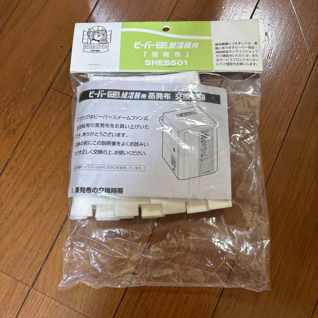 三菱重工 加湿器SHE35VD-W (ピュアホワイト) roomist
