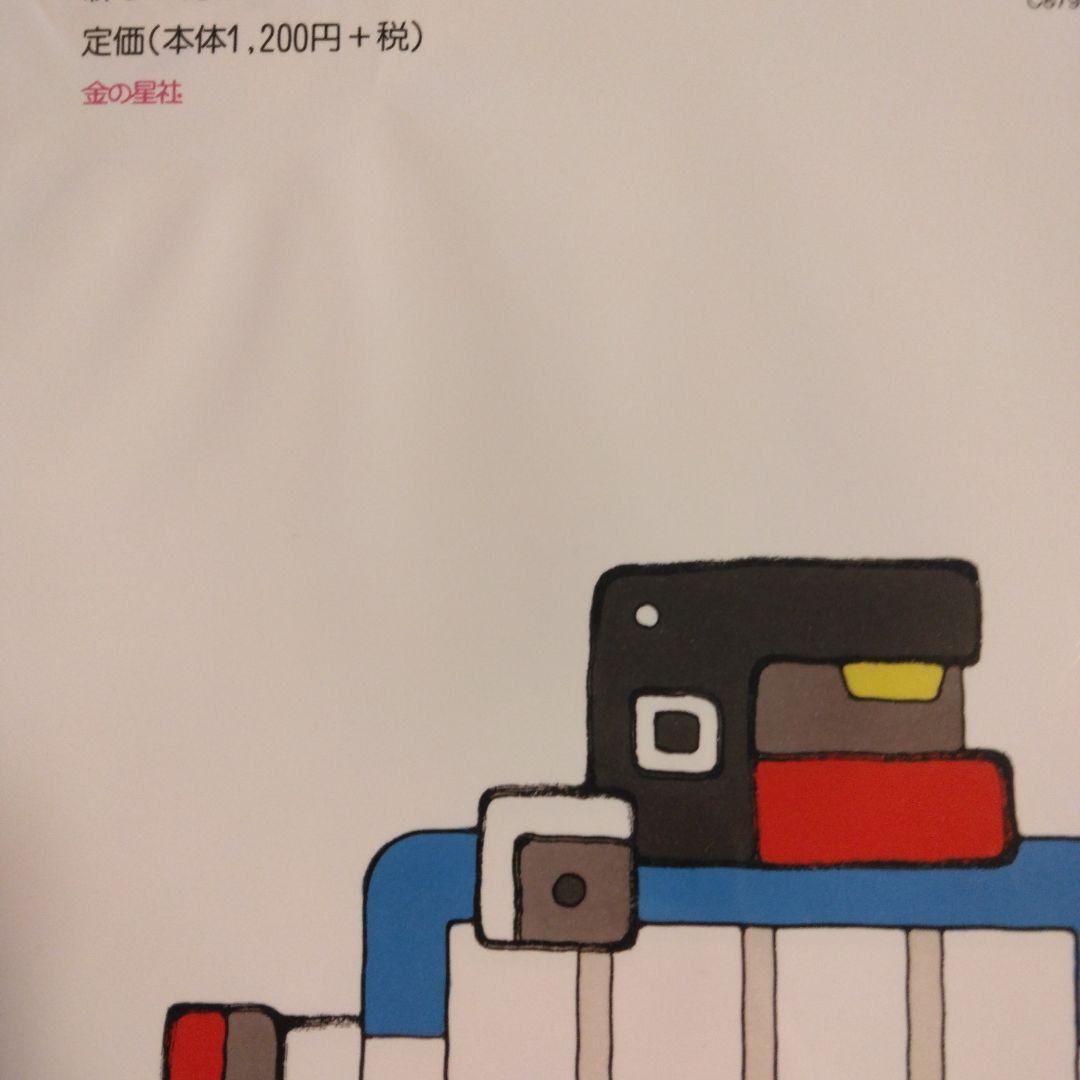 あきやまただし　絵本　へんしんシリーズ まとめ売り17冊セット