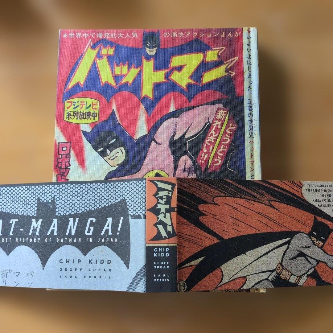 バットマン　BAT MANGA （英語版）　桑田次郎サイン入り