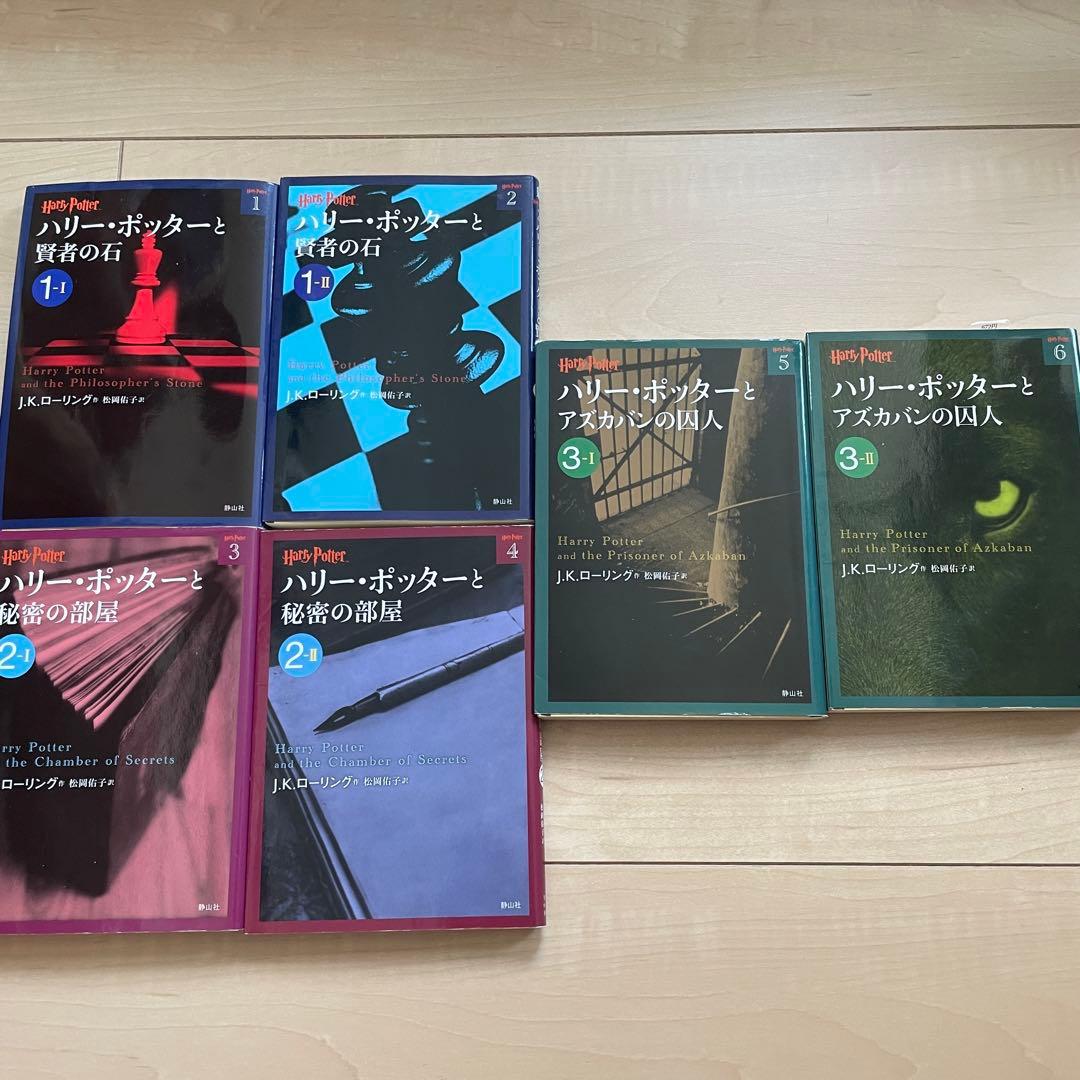 ハリー・ポッター文庫版全巻セット+TULLY‘S 限定BOOKカバー