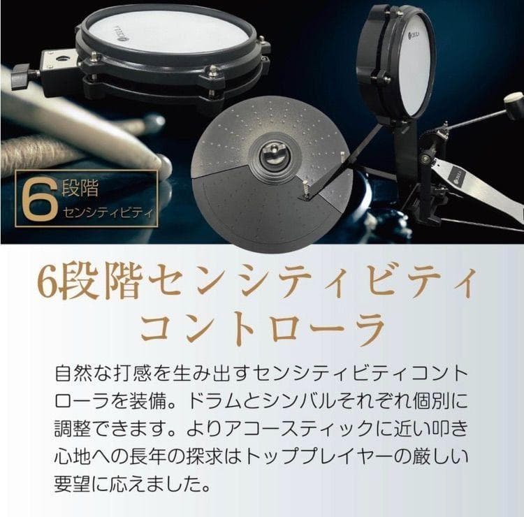 CEURA 電子ドラム ５ドラム3シンパル USB MIDI機能 イス付き