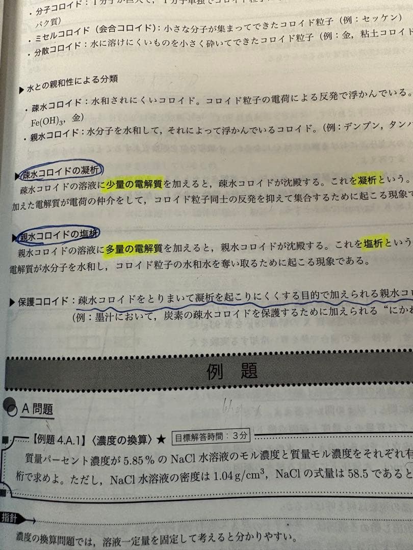 入試化学確認シリーズ・英作文確認シリーズ・高二数学実戦講座確認シリーズ