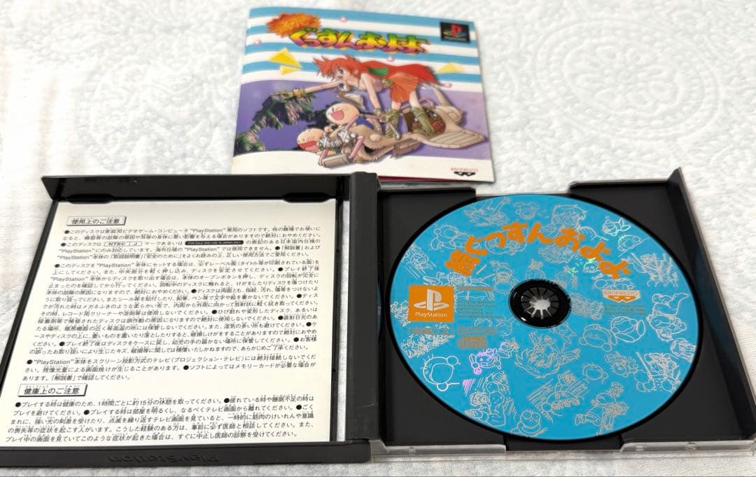 【プレイステーションソフト】続ぐっすんおよよ