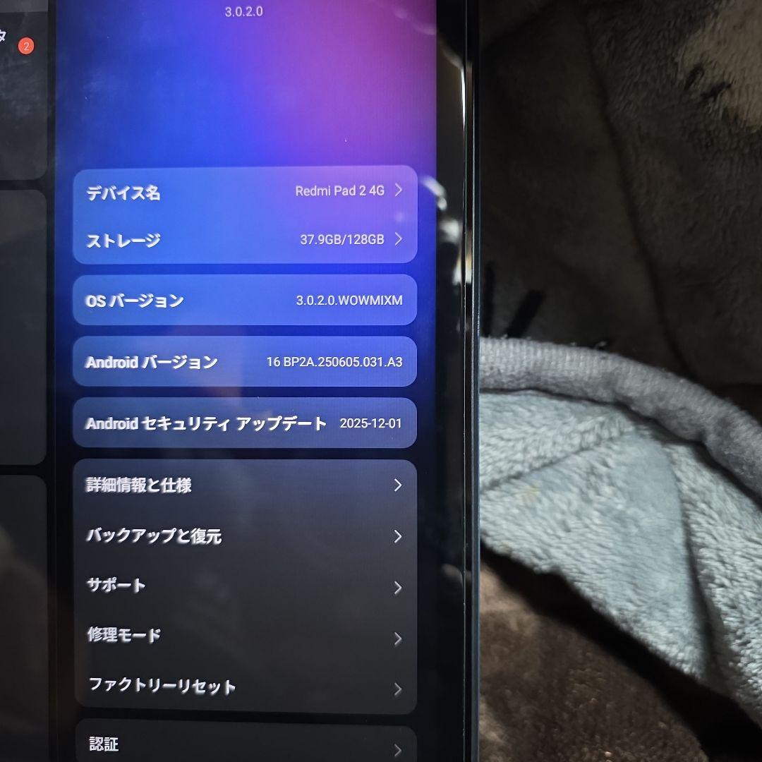 REDMI Pad 2 4G ミントグリーン