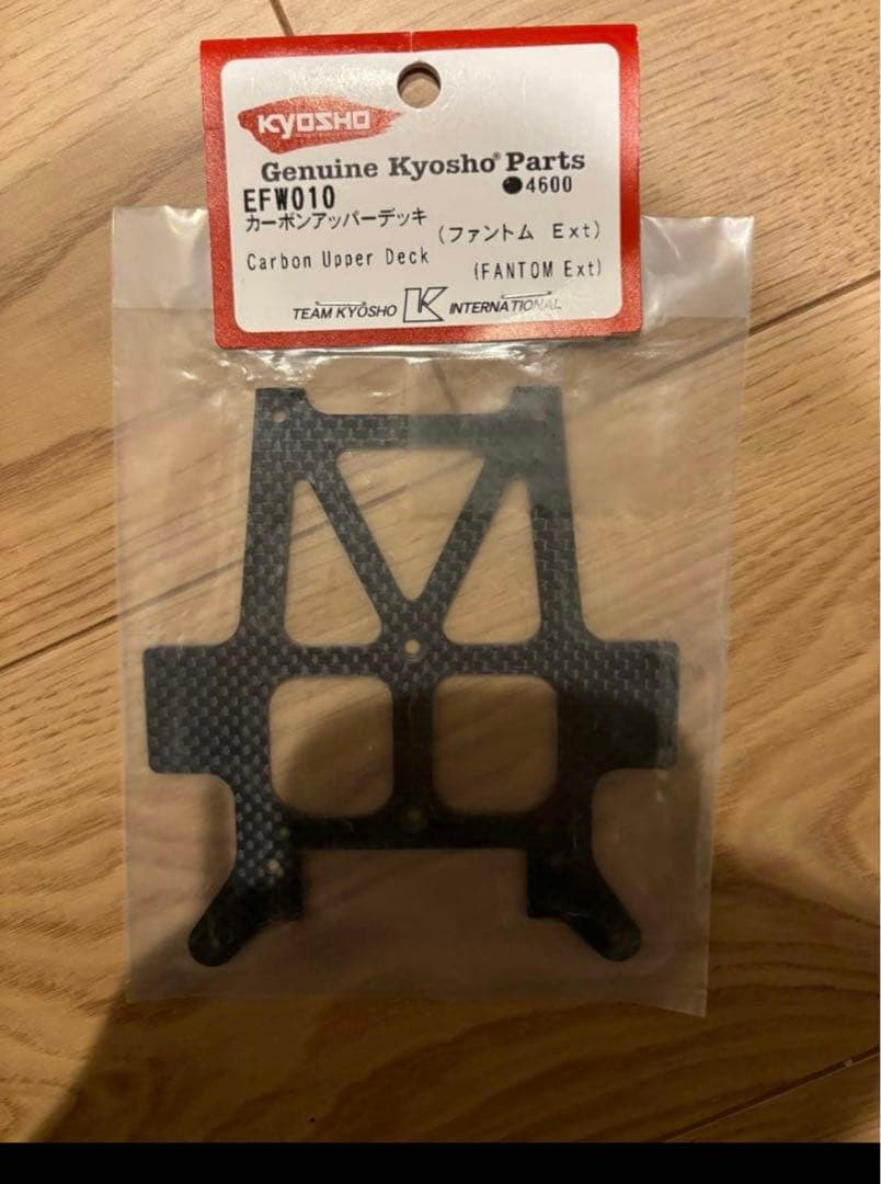 【専用】EFW011 メインシャシー EFW010 カーボンアッパーデッキ