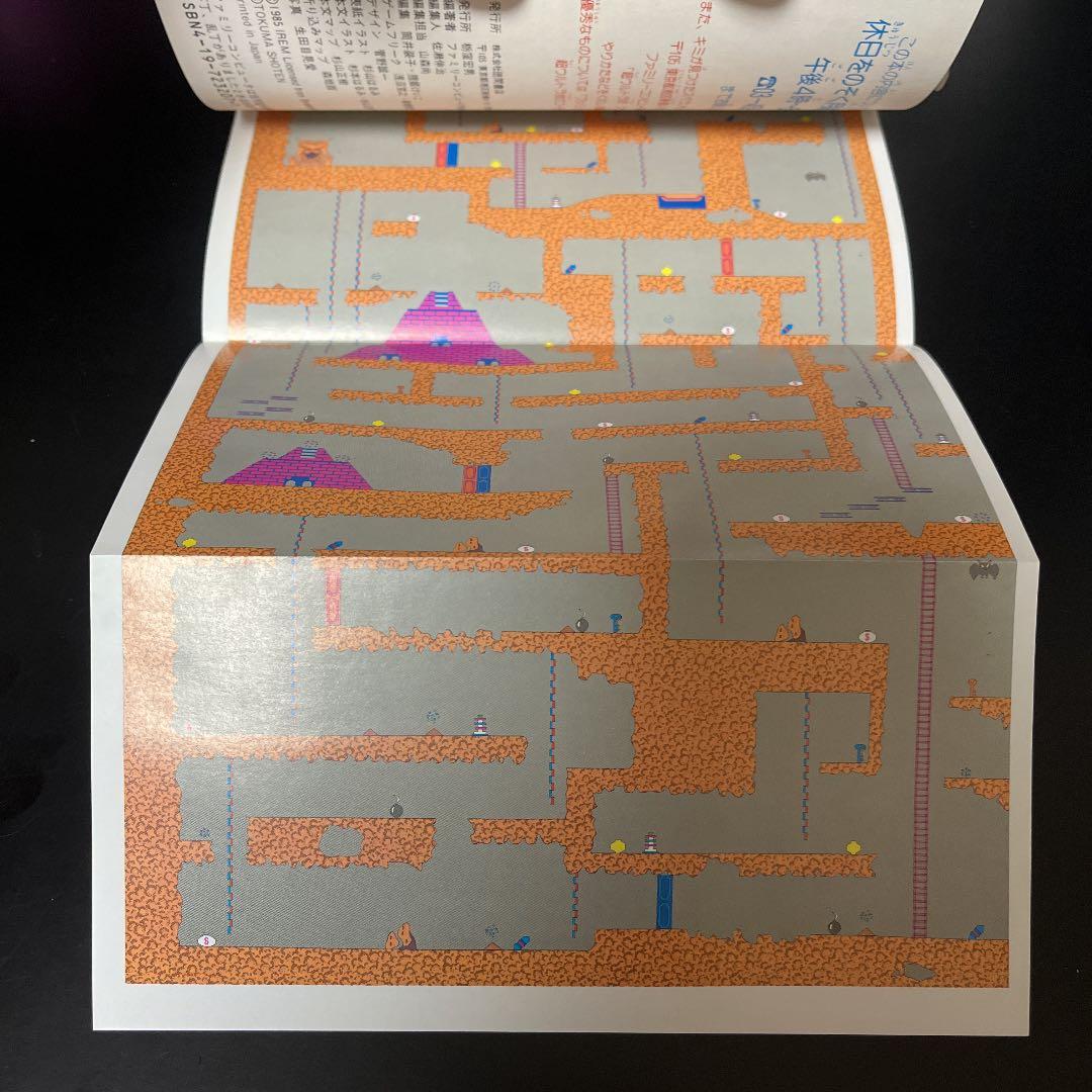 【✨ファミリーコンピュータ スペランカー完全攻略本✨】★新品・未使用品★