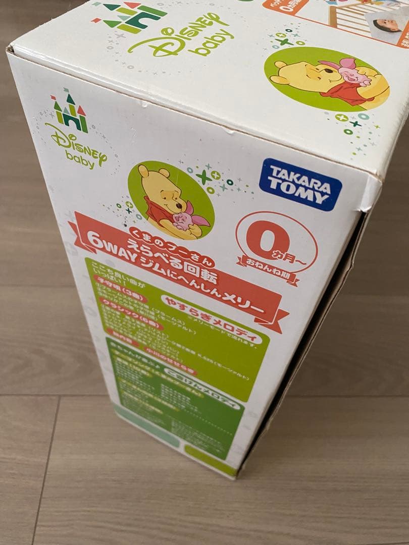 【箱付/美品/欠品無し】くまのプーさん 選べる回転6WAYジムにへんしんメリー