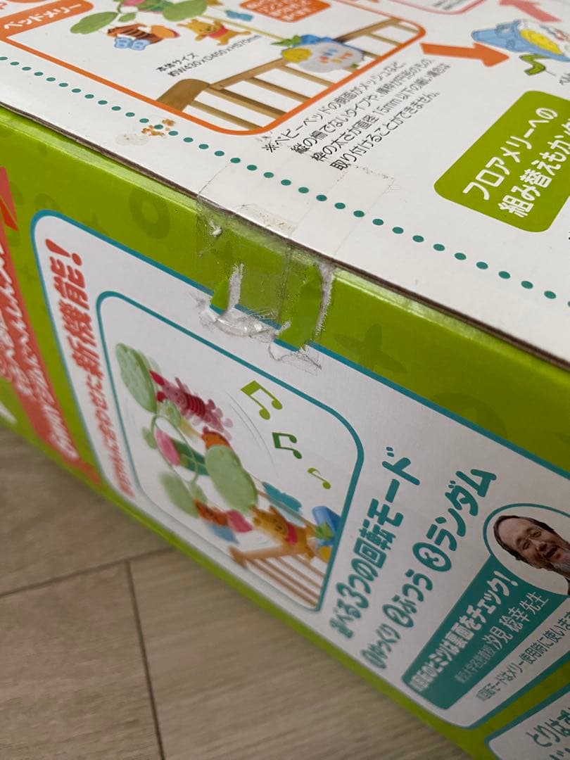 【箱付/美品/欠品無し】くまのプーさん 選べる回転6WAYジムにへんしんメリー