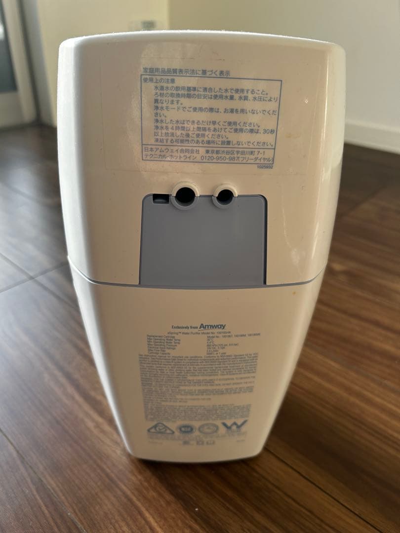 アムウェイeSpring 浄水器 ホワイト