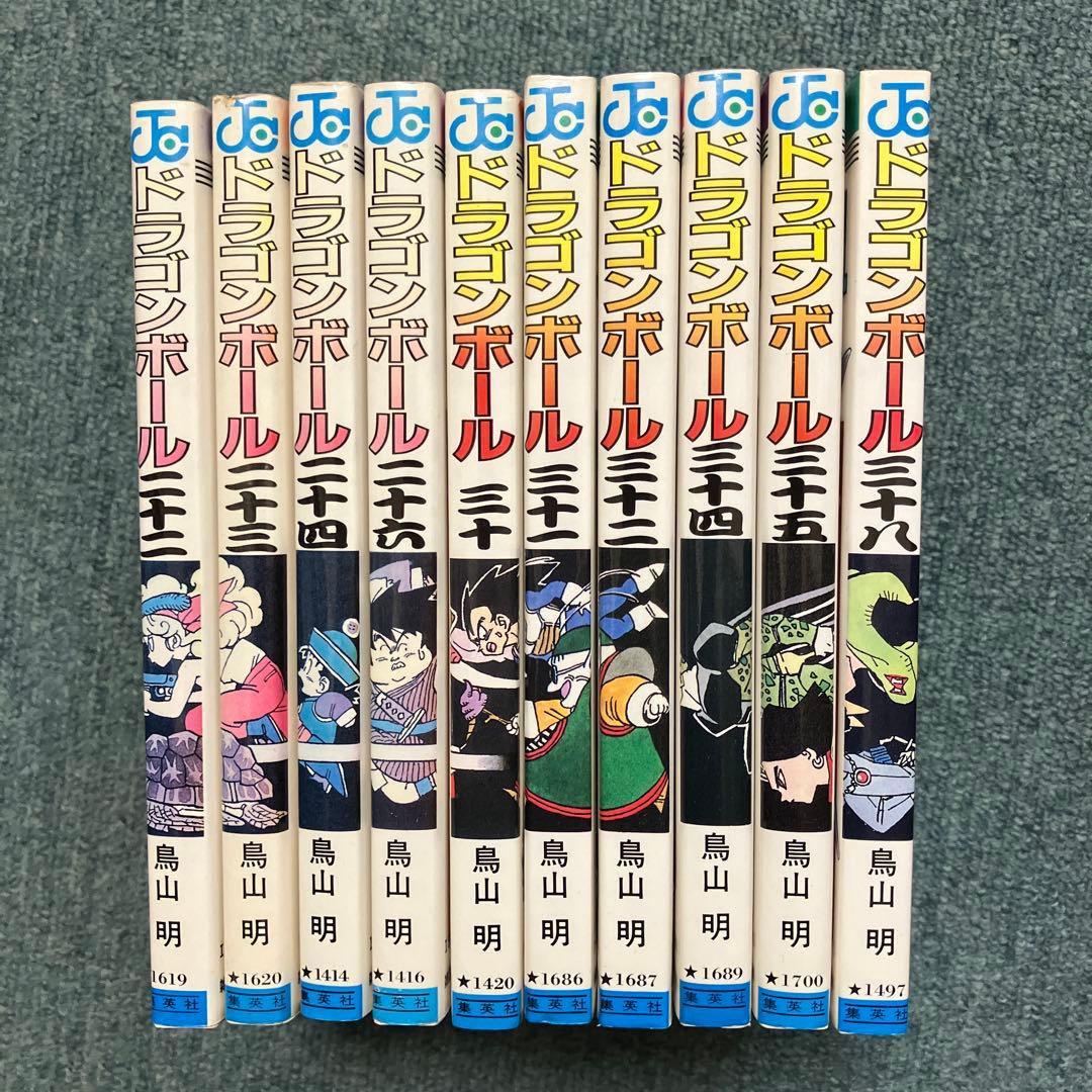 ドラゴンボール　超希少　初版　ジャンパラ付　10冊