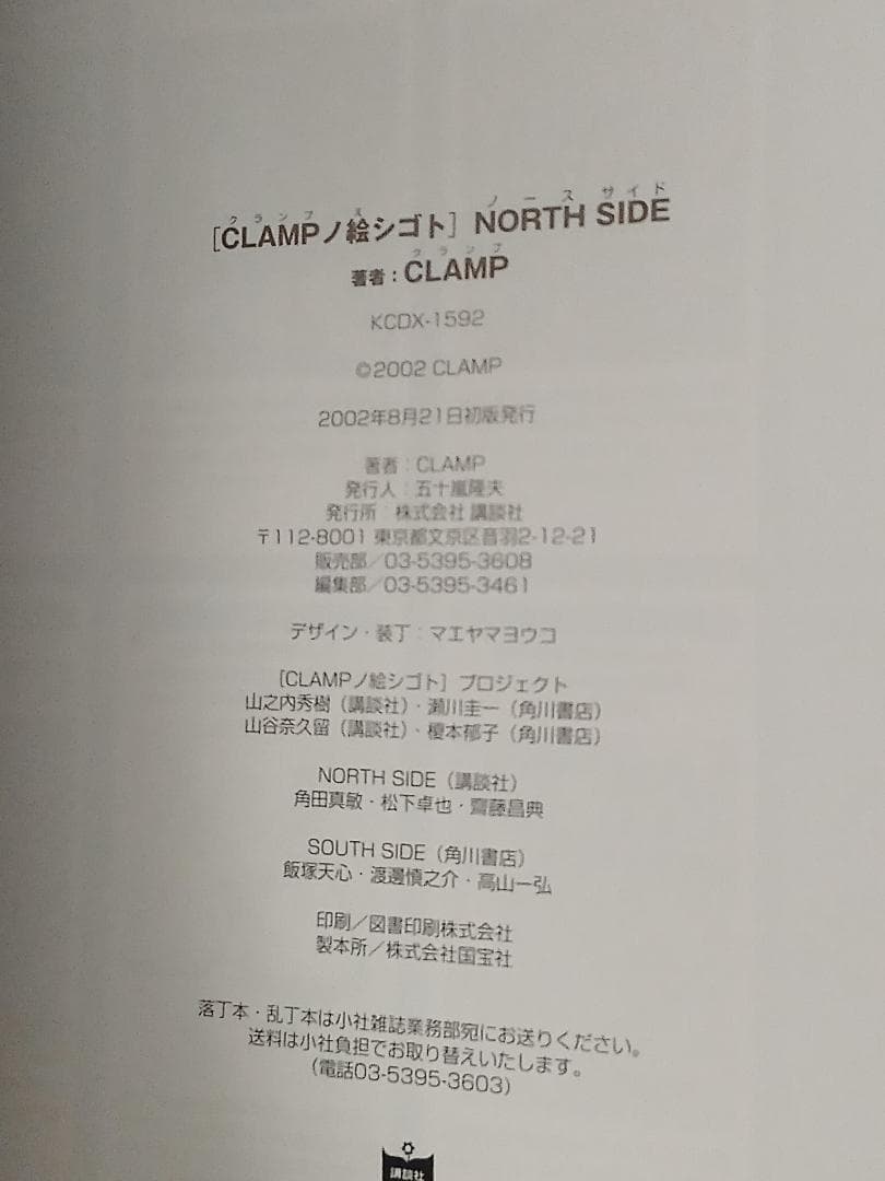 CLAMP 作品関連書籍詰め合わせ　計33点　カードキャプターさくら　ちょびっツ