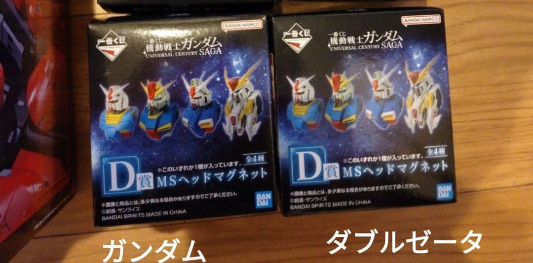 26種セット
