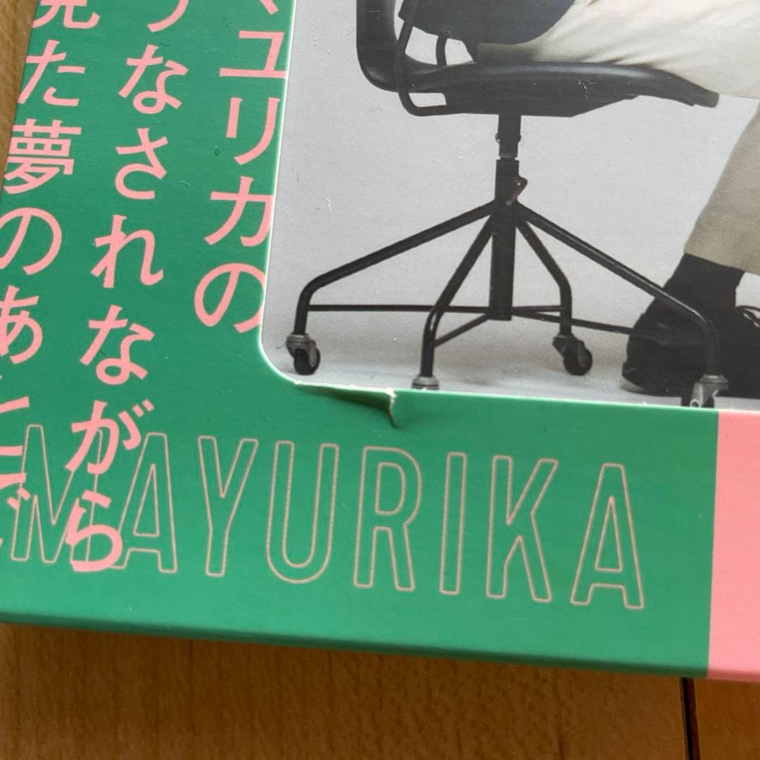 マユリカのうなされながら見た夢のあとで！ CD-BOX〜きくゆめ〜