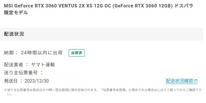 グラフィックボード・グラボ・ビデオカード MSI GeForce RTX 3060 VENTUS 2X XS 12G OC