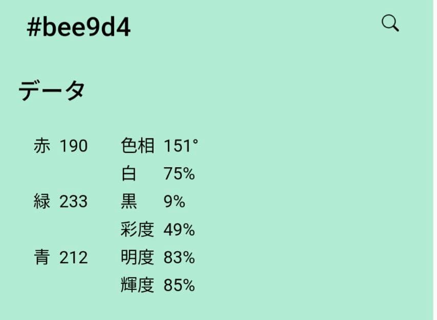 CHARLE ナイティ ED231 サイズ80〜88 パステルグリーン