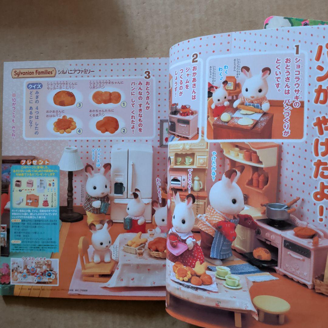 ベビーブック　めばえ　幼児　知育絵本　アンパンマン　キティ　ドラえもん　学習絵本