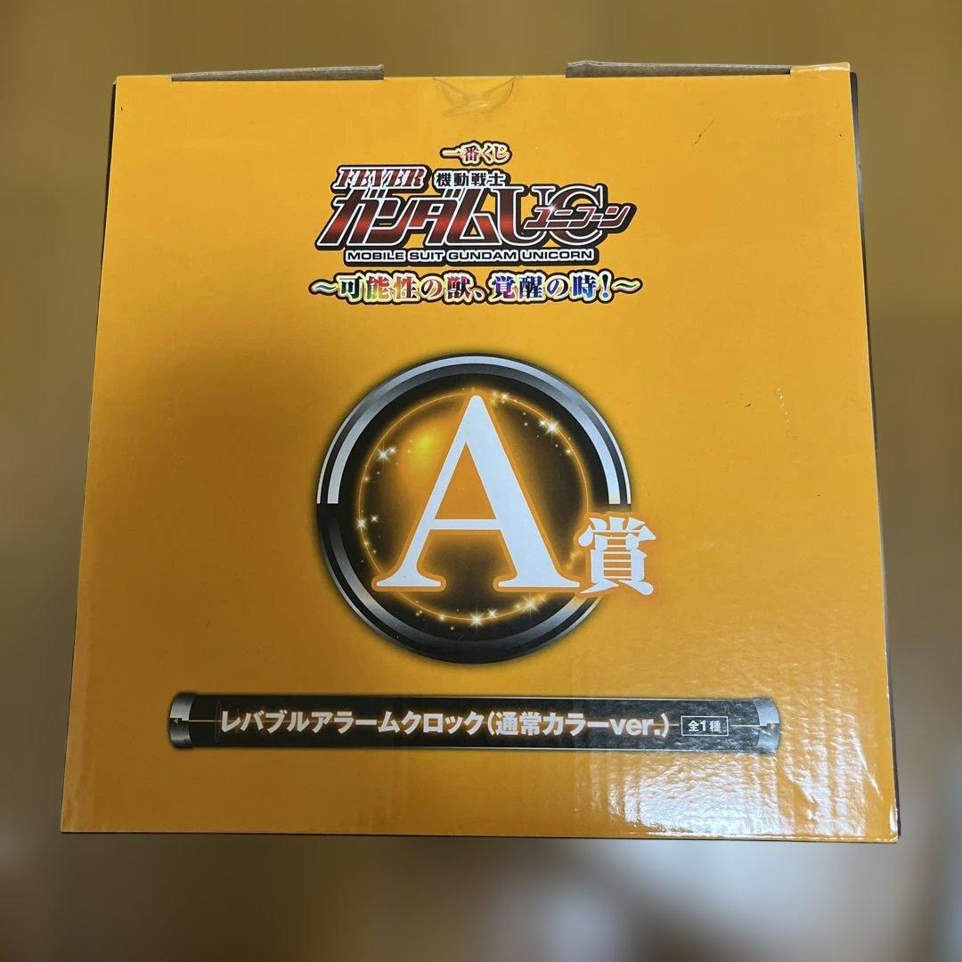 ガンダムユニコーン 一番くじ レバブルクロックアラーム